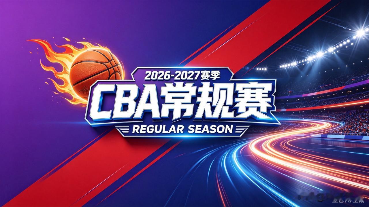 🔥CBA赛程预告｜10月25日 19:35 多场常规赛同步开战

19:35 