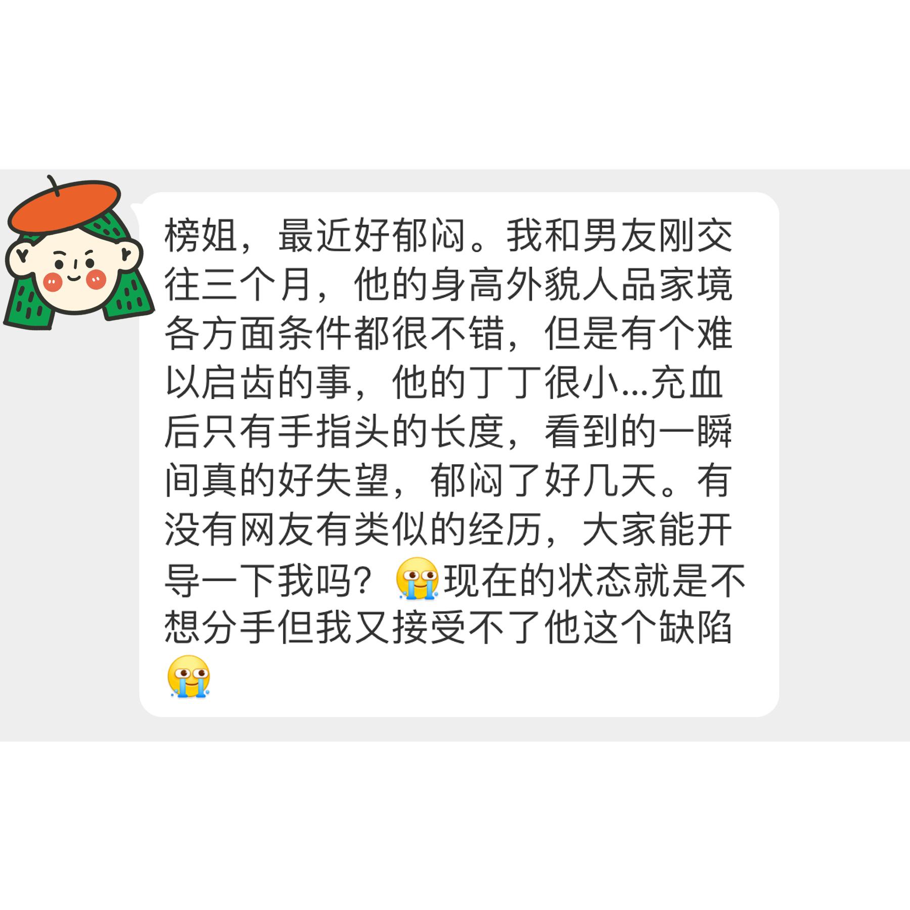 不想分手又接受不了他这个缺陷…… ​​​