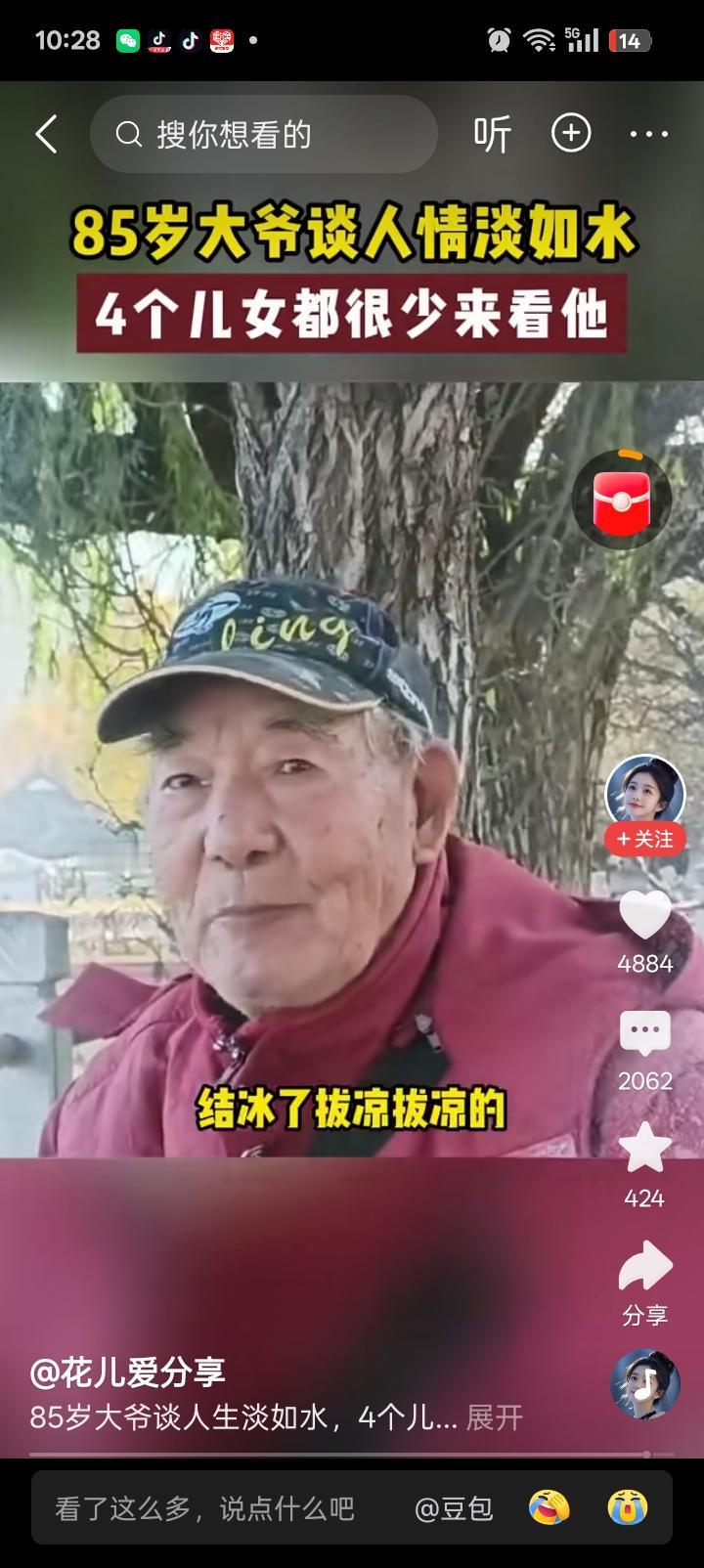 邻居家三个儿子，
老大13岁

老三5岁，
父母做生意，有点钱，但也不是大富豪，