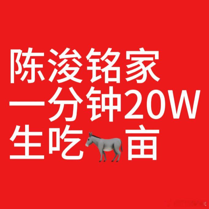 杨博文 不҉要҉驴҉叫҉了҉陈浚铭 大帅哥是天使 
