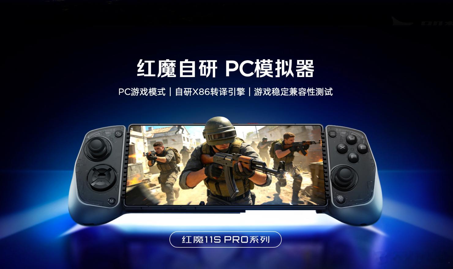 红魔11SPro 首发Steam直连模式，PC端的账号和游戏实时存档互通，而且还
