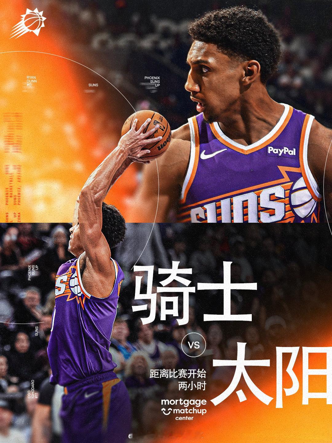 【比赛预告】骑士vs太阳 🆚 ‼️ 距离比赛开始：2 小 时！菲尼克斯太阳 ｜