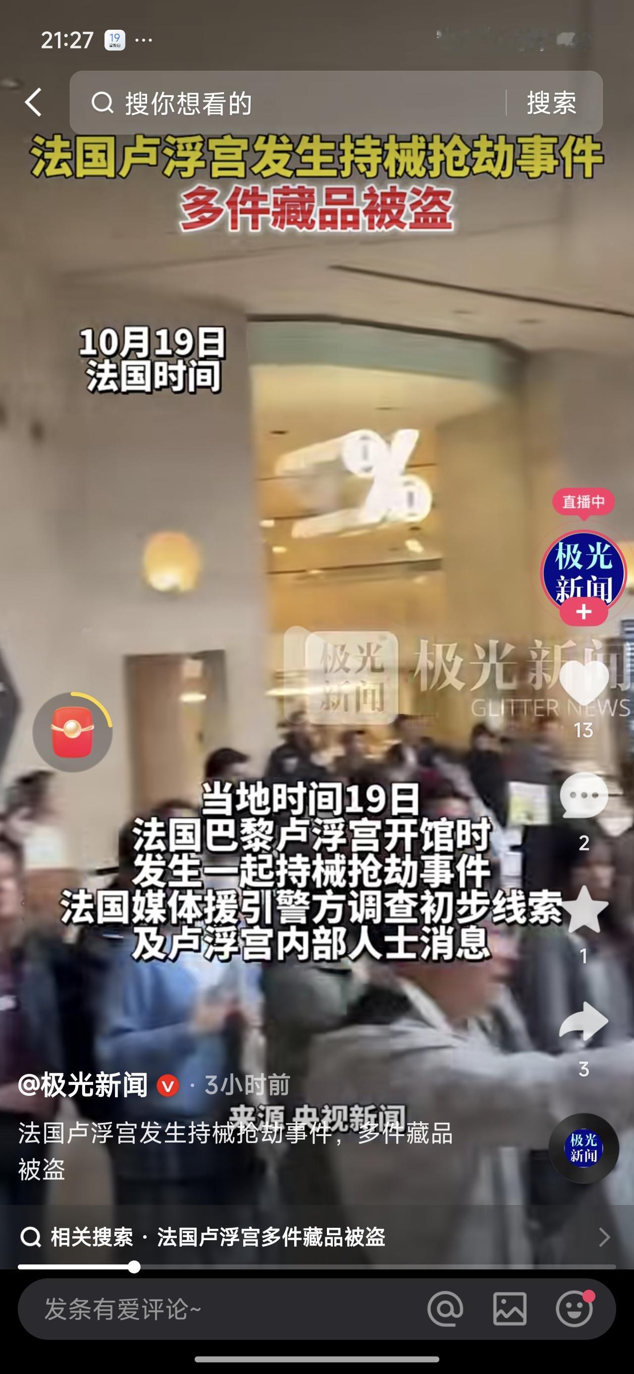 有谁看到这个新闻的第一反应是我们哪位勇敢的同胞又在替天行道。虽然知道我们的古董文