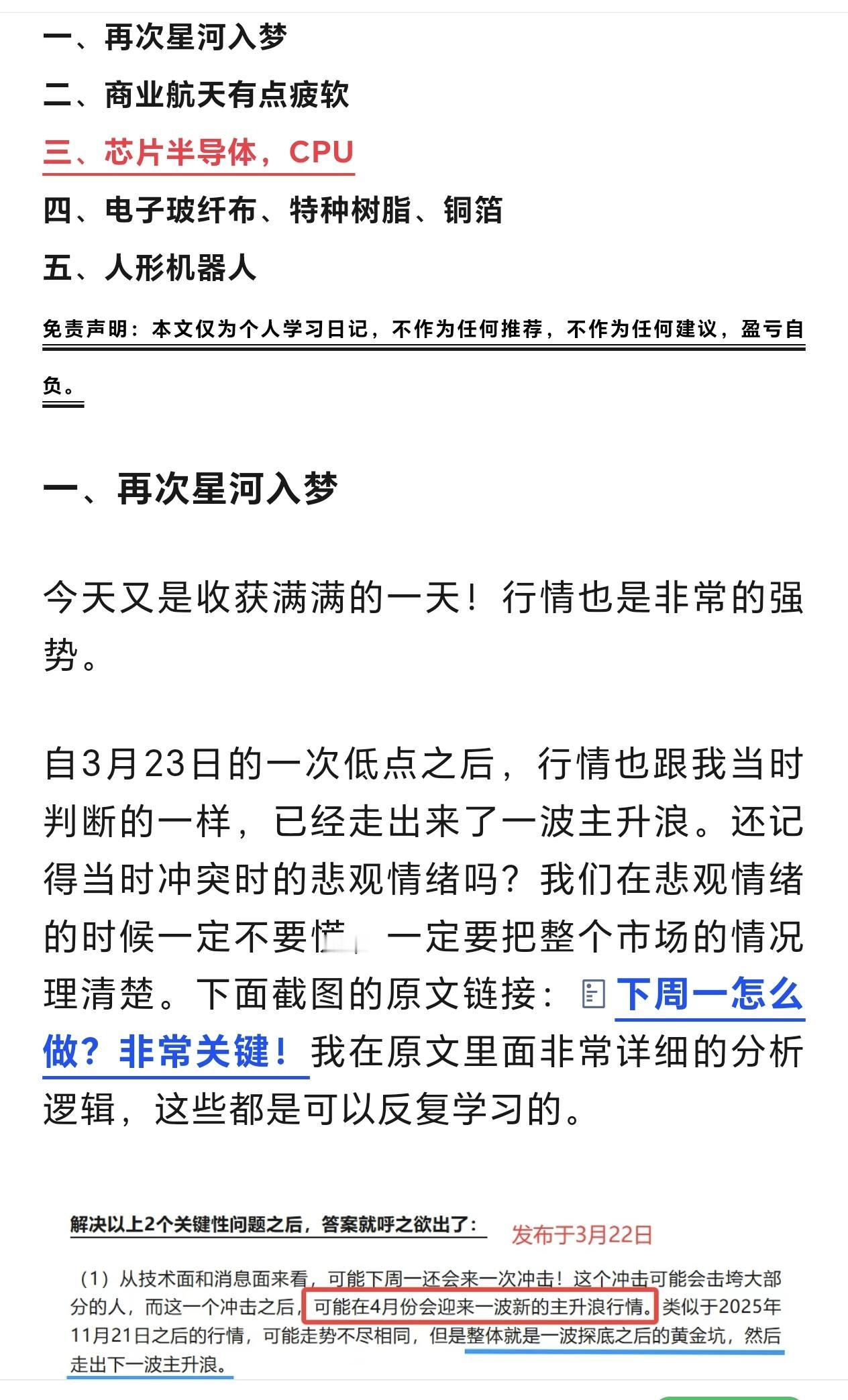 行情不是一条直线往上的，而是波浪一样的往前的，所以要买在阶段性底部，卖在阶段性顶