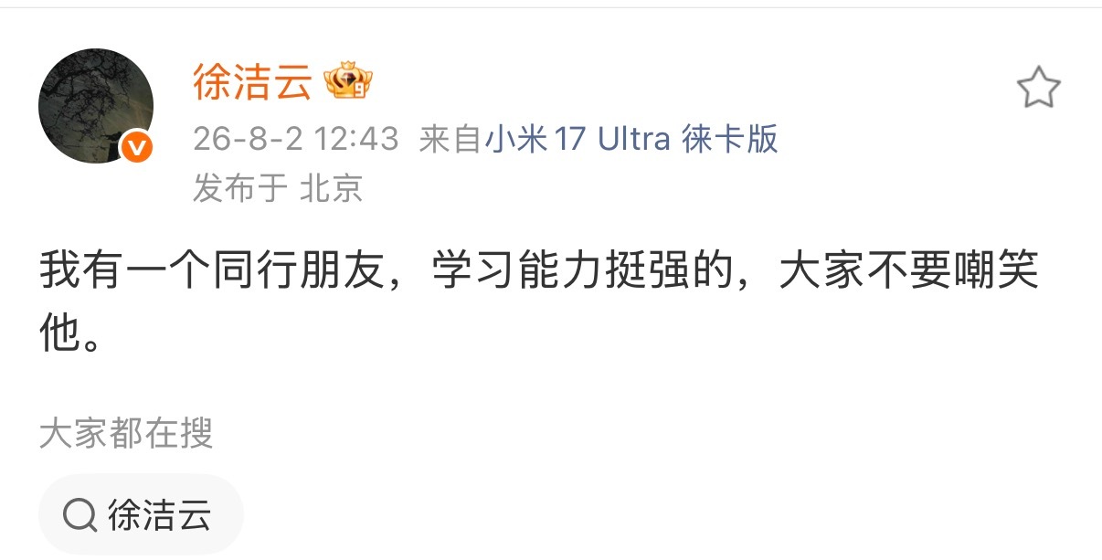小米最近发言好猛，火药味越来越浓了。看来最近要有热闹看了