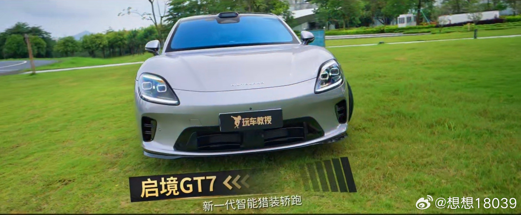 启境GT7新车开启预售，21.99万起售价，给到五重限时专属福利。有的人买新能源