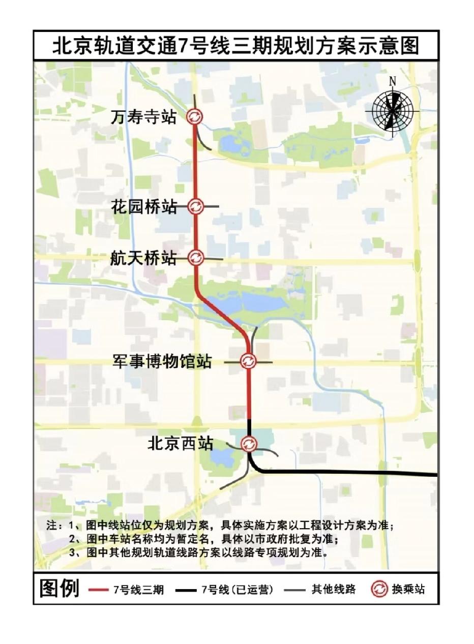 北京地铁7号线北延规划公示！

北京地铁7号线三期（北延）是既有7号线的向北延伸