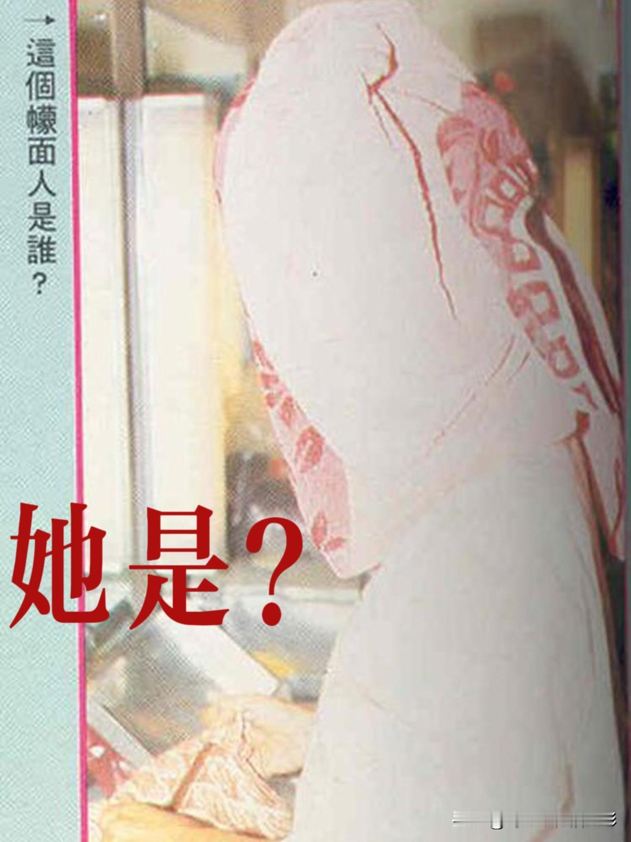 猜一猜这个蒙面人是谁？答案揭晓是翁美玲！
一组珍贵老照片，重现她鲜为人知的可爱瞬