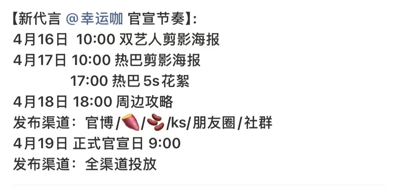 迪丽热巴幸运咖官宣节奏迪丽热巴幸运咖预热迪丽热巴幸运咖官宣节奏来了迪丽热巴