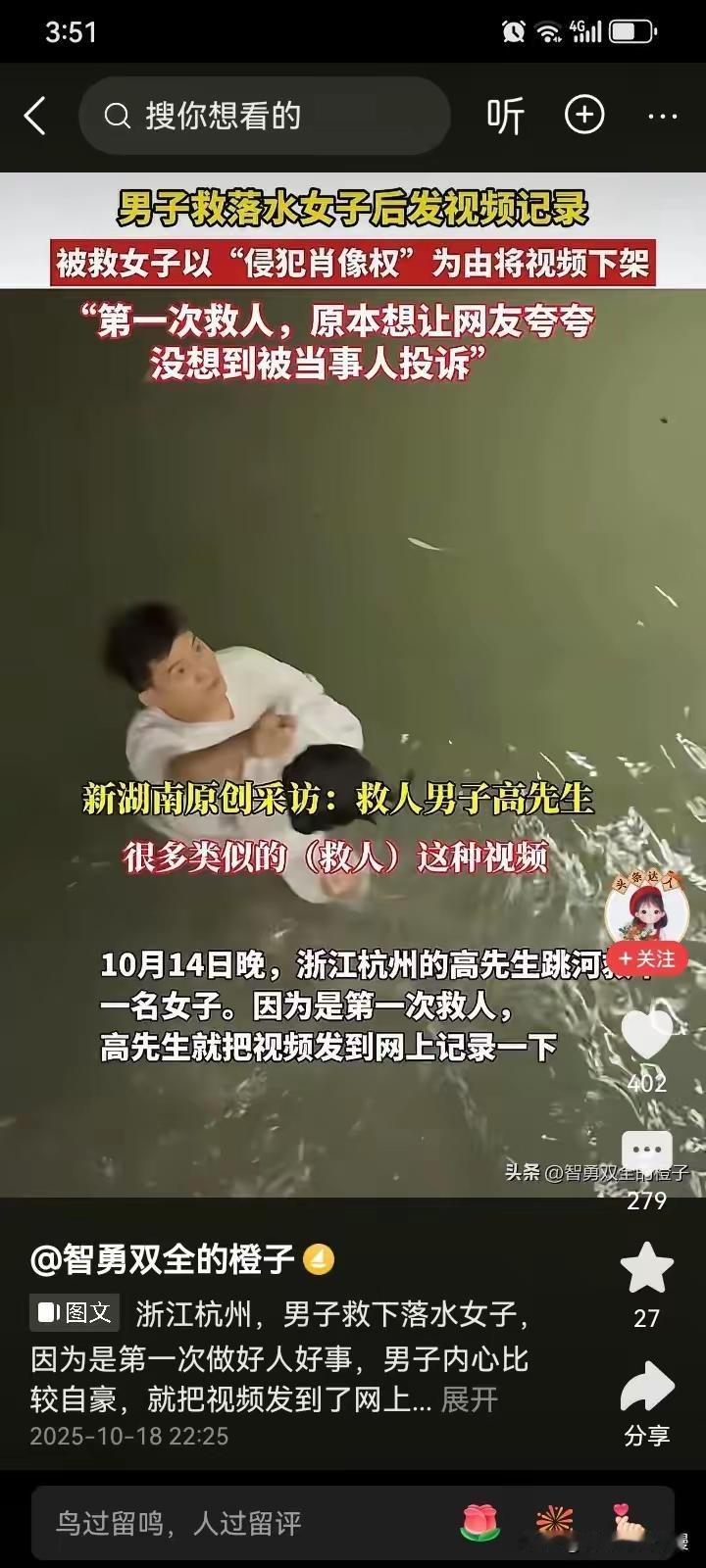 这或许便是东莞女司机坠入河中15分钟却无人施救，最终溺亡的缘由。有男子救了一个女