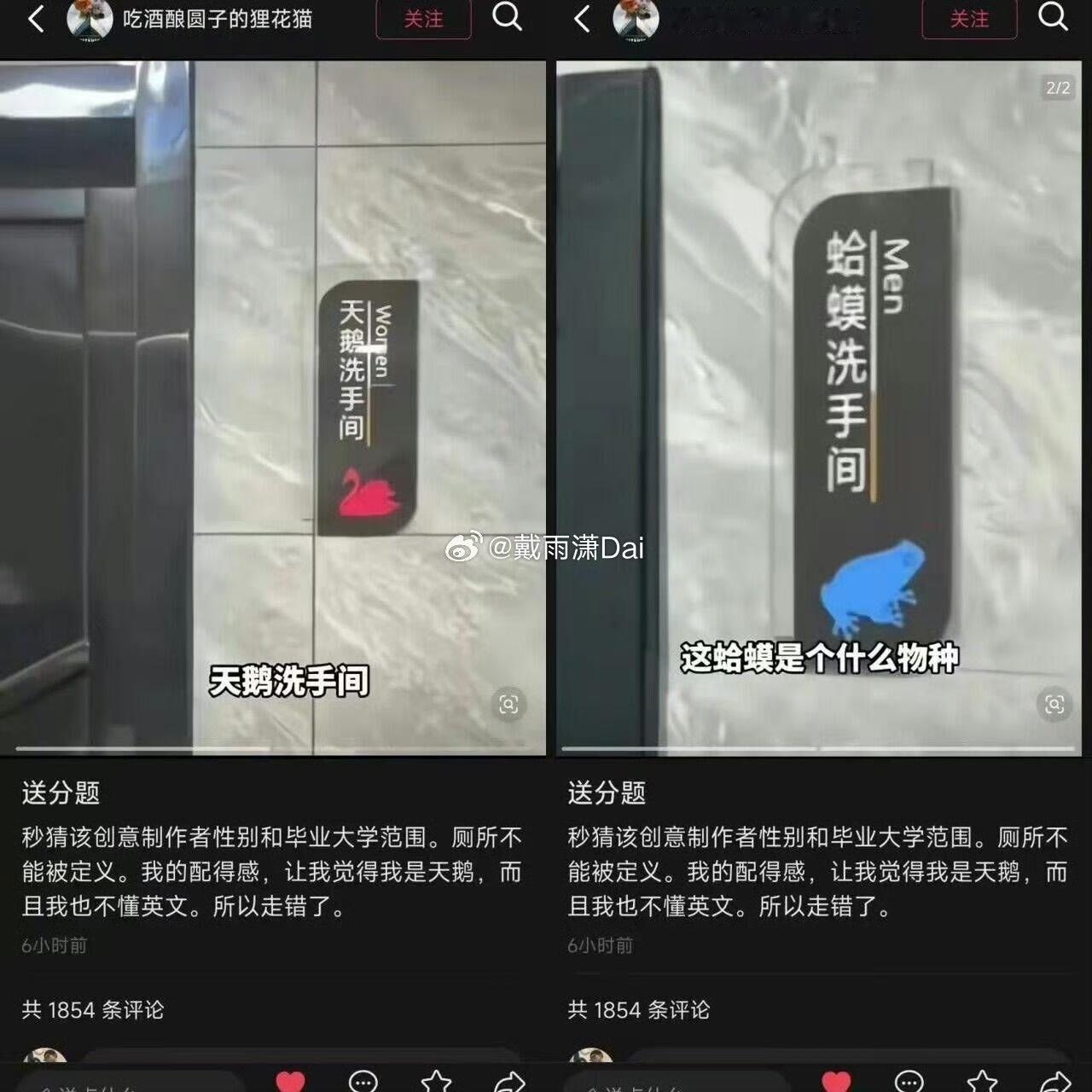 性别一换，百媒大战、平台安排一周热搜、妇联强势介入勒令整改。 ​​​