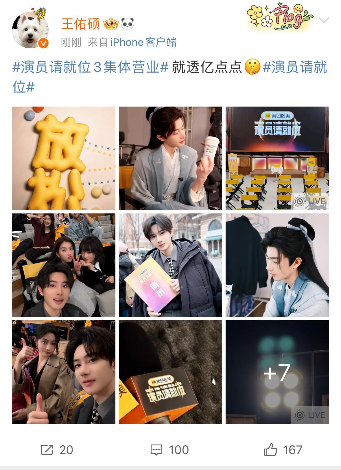 王佑硕一次发博复活两家CP  王佑硕最新发博直接让我磕的CP起死回生，景宽 CP
