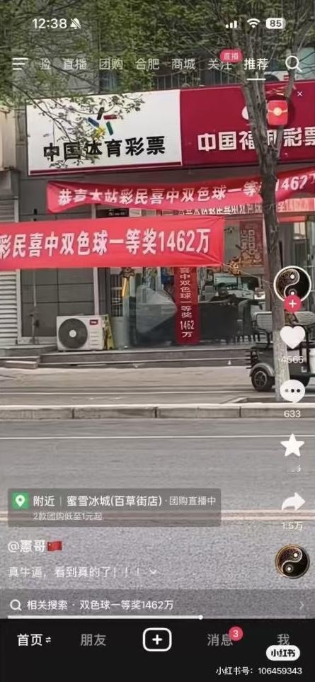 讯飞员工中千万彩票当场离职的事儿在网上传疯了，好几个社交平台都在聊，有人说得有鼻