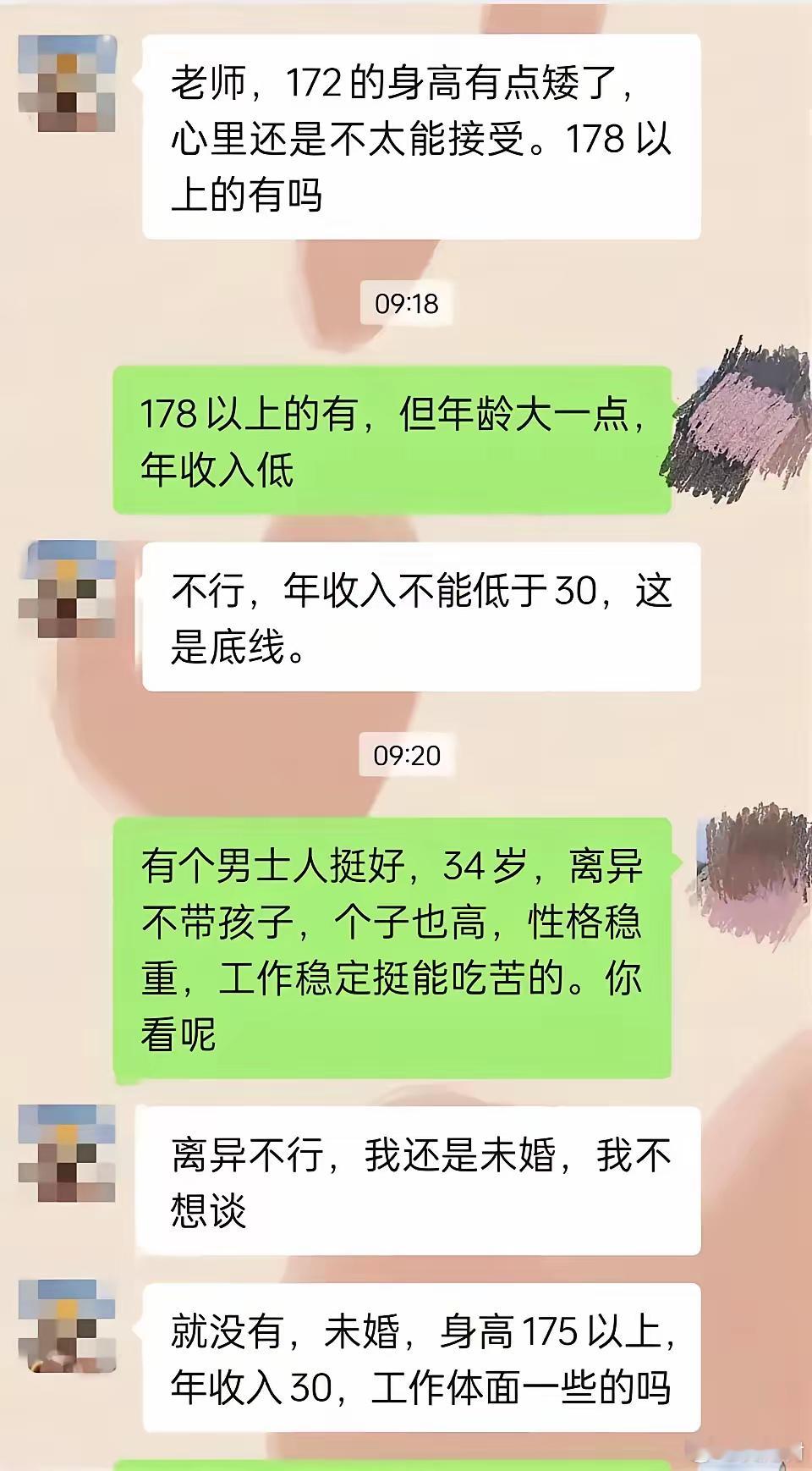 33岁失业在家的小仙女，相亲的愿望却是身高在178cm以上，年收入在30万以上，