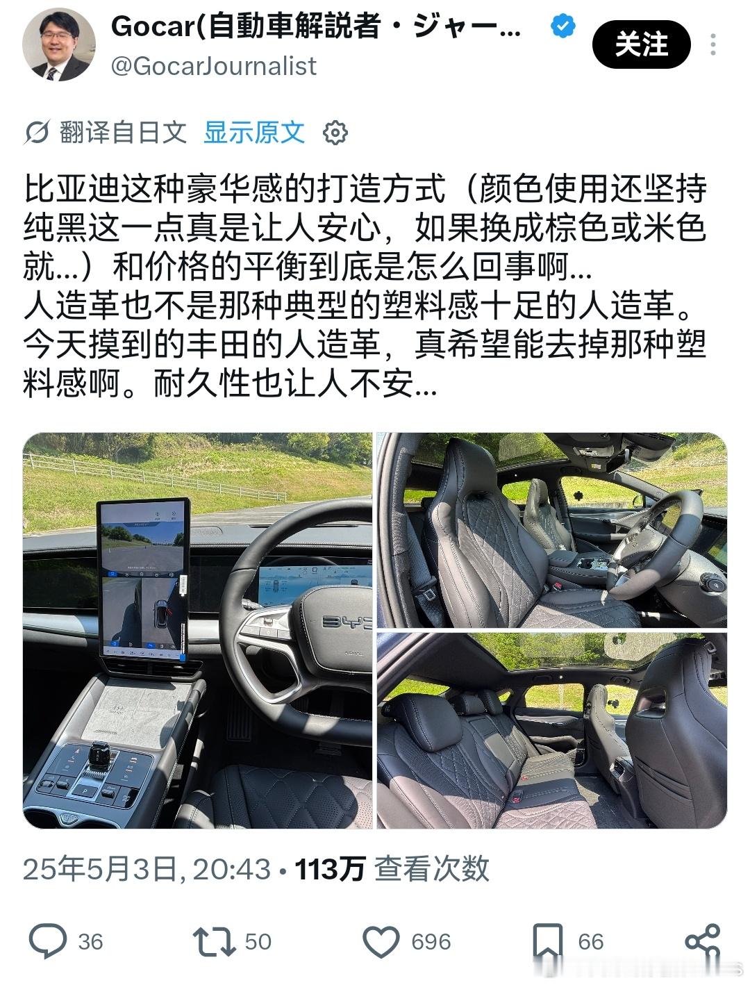 塑料做出尊严，耐久超过丰田。这两点真没少听，但还是第一次放在BYD身上，还是一个
