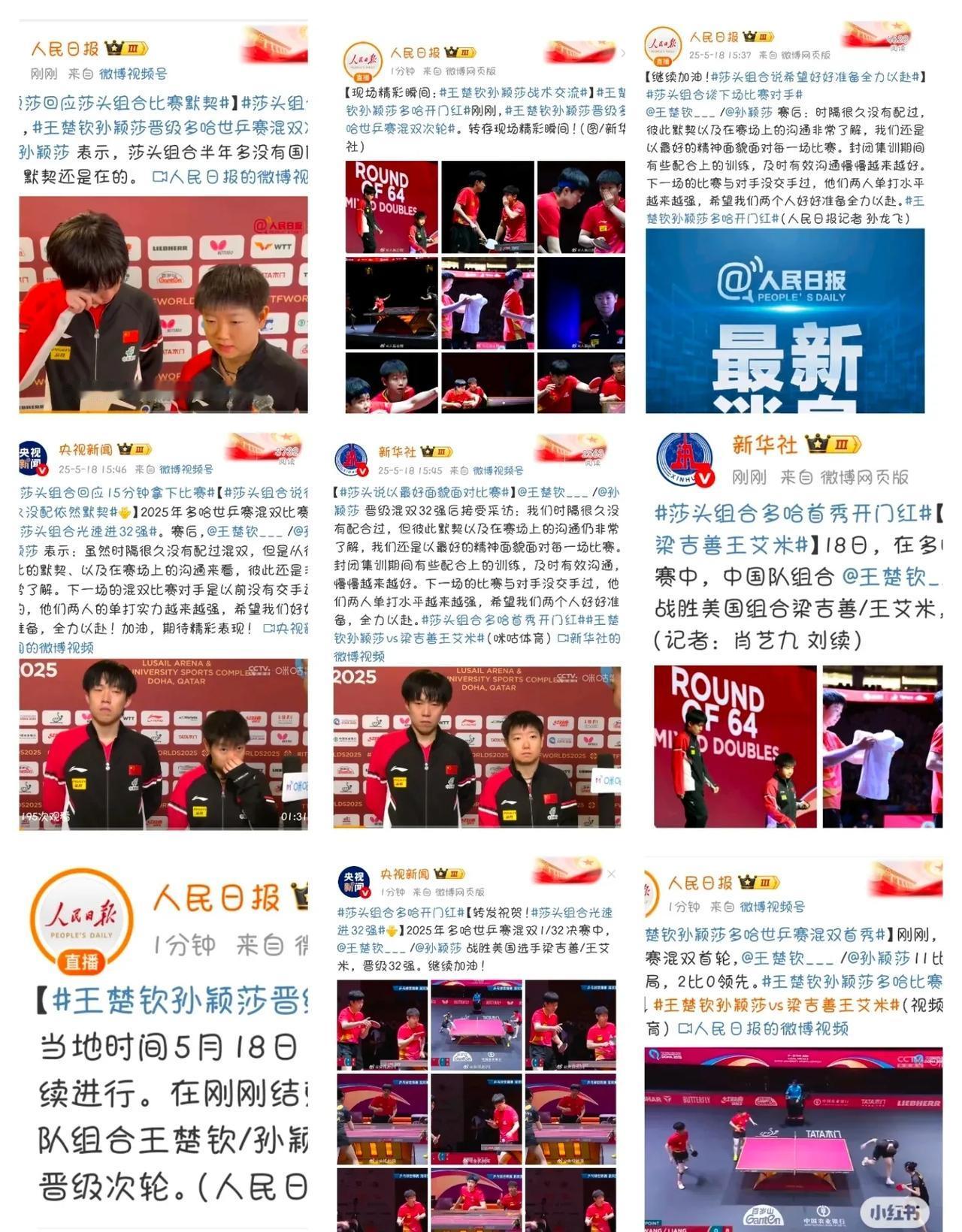 对于莎头的热爱，
央视也是在我们行列的，
只不过央视比我们很直白的表达出来了
今