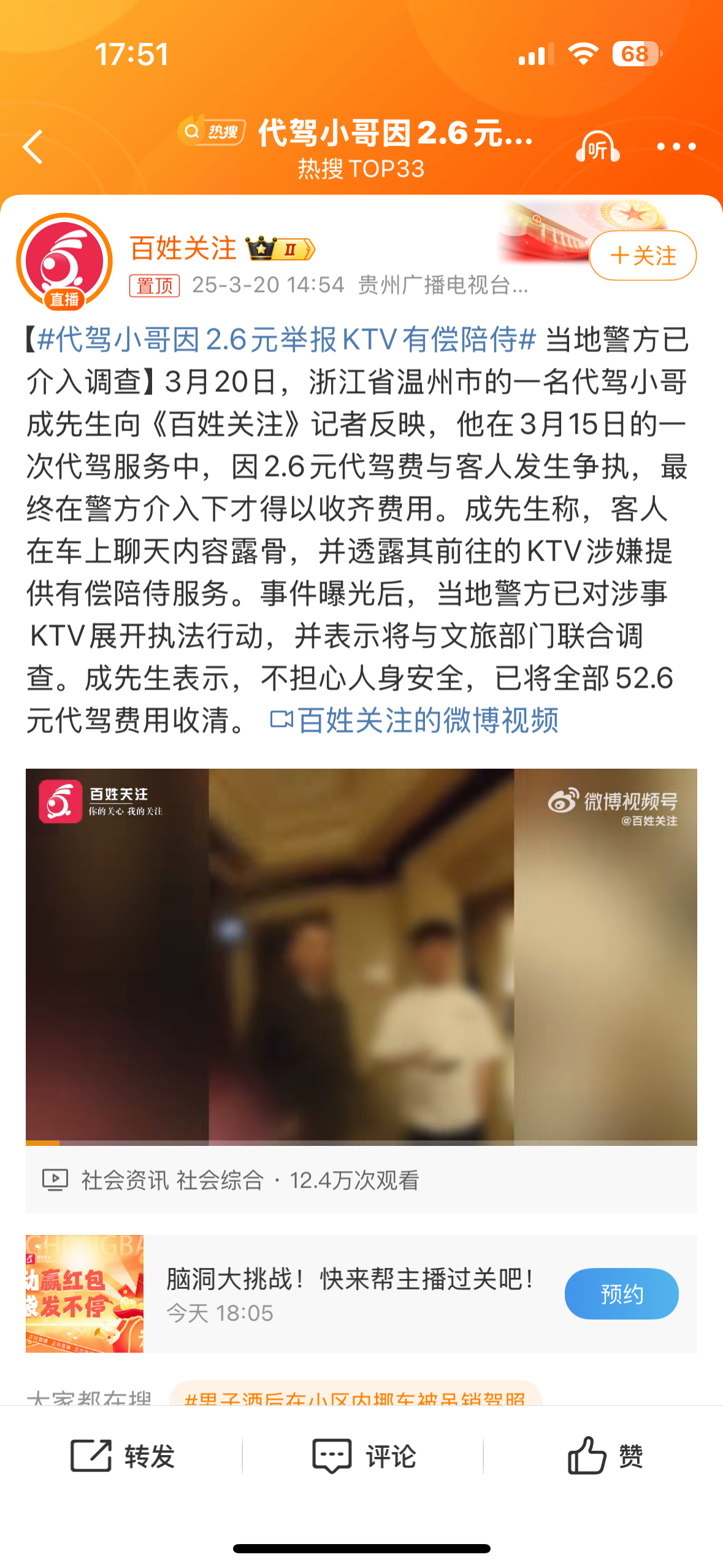 这件事情真是又荒诞又合理，不管你有钱没钱，也不要轻易欺负踏踏实实挣辛苦钱的劳动人