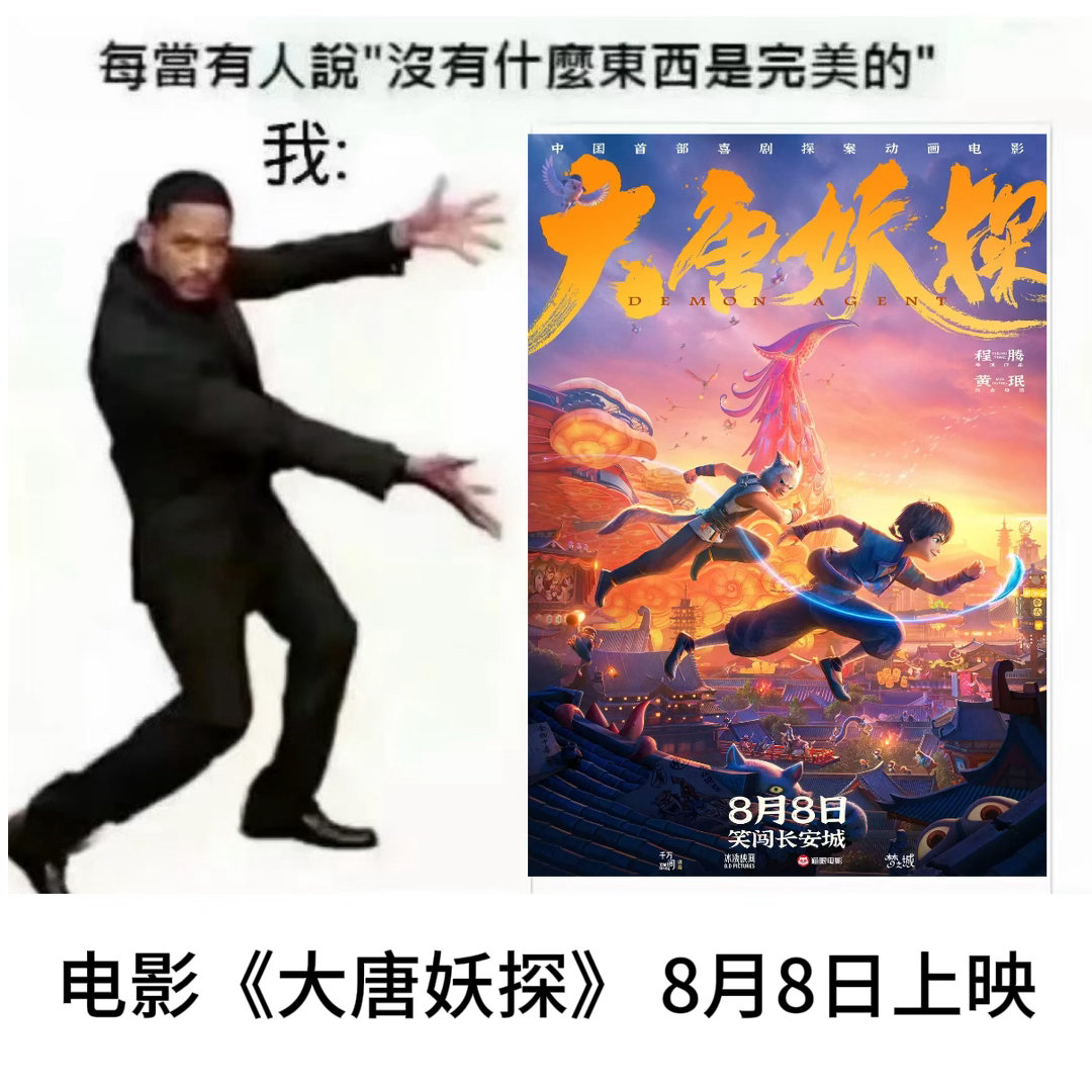 国产动画有自己的唐探电影大唐妖探期待许久的喜剧探案动画来了！《大唐妖探》把悬疑、
