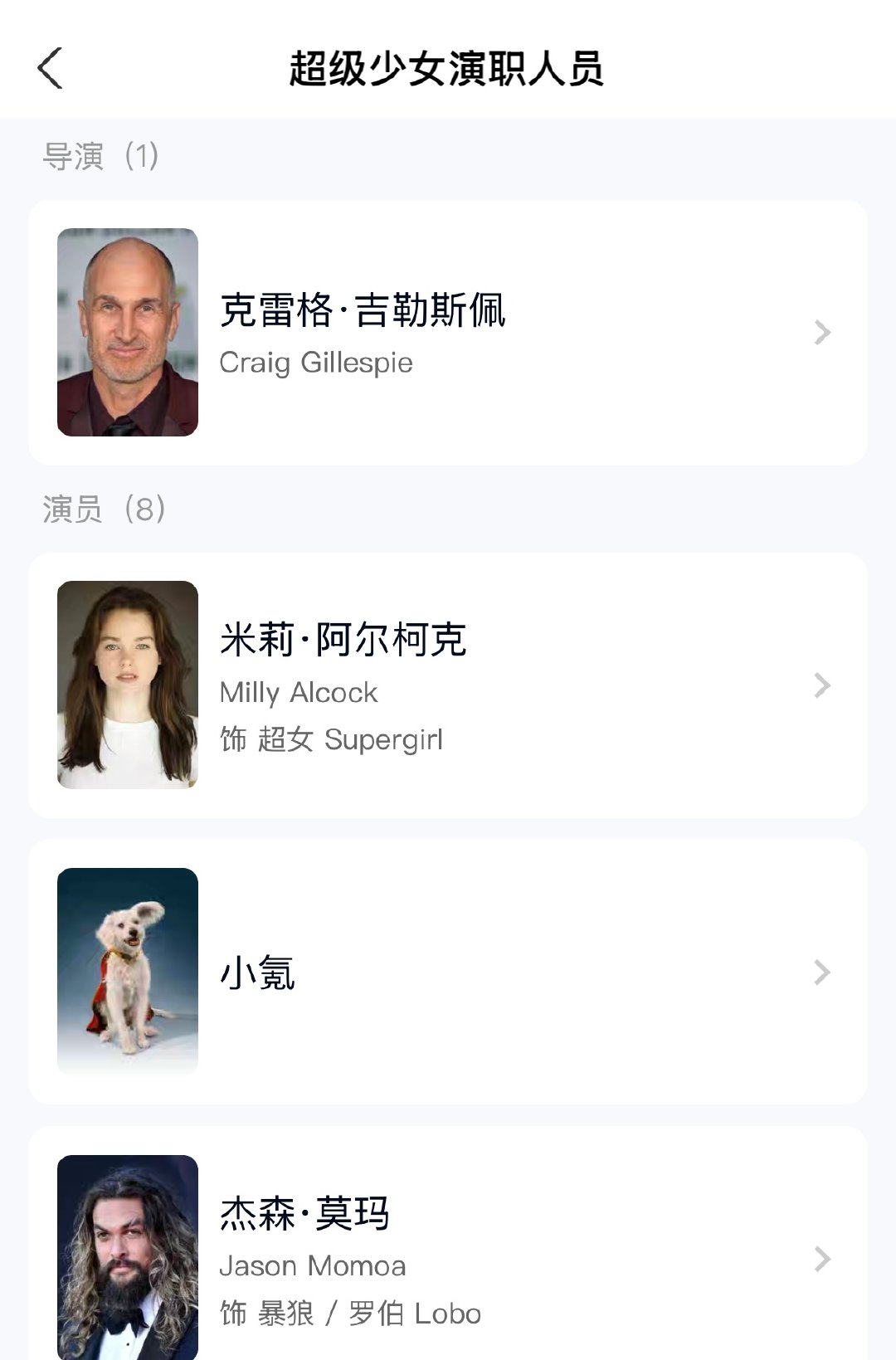 我们小氪咖位好大二番男主有望冲击奥斯卡最佳男主演吗 