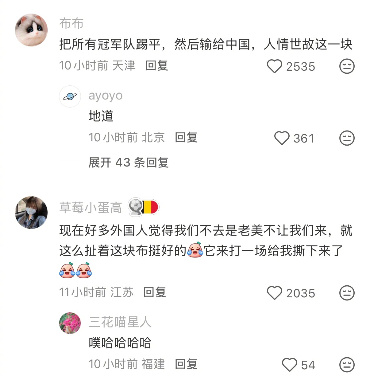 考验佛得角人情世故的时候到了非正经观战世界杯