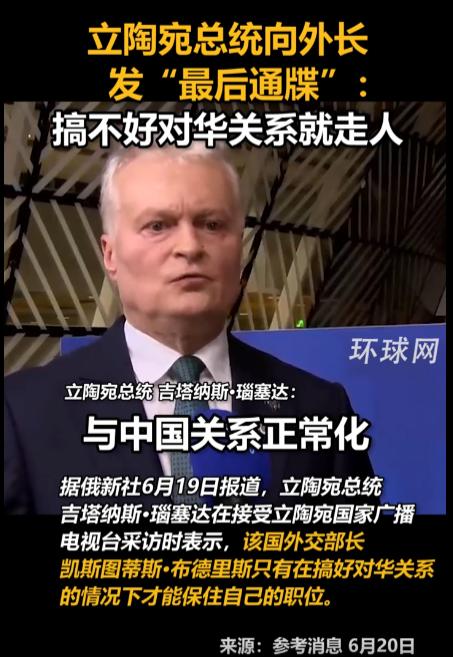 有很多人看不懂，说立陶宛这个头铁的小国家，为啥突然对中国的态度大转变？
立陶宛总
