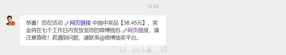 我去……2026开工第一天，我竟然拿到小米的钱了。别意外是中了雷军抽奖的钱，我这