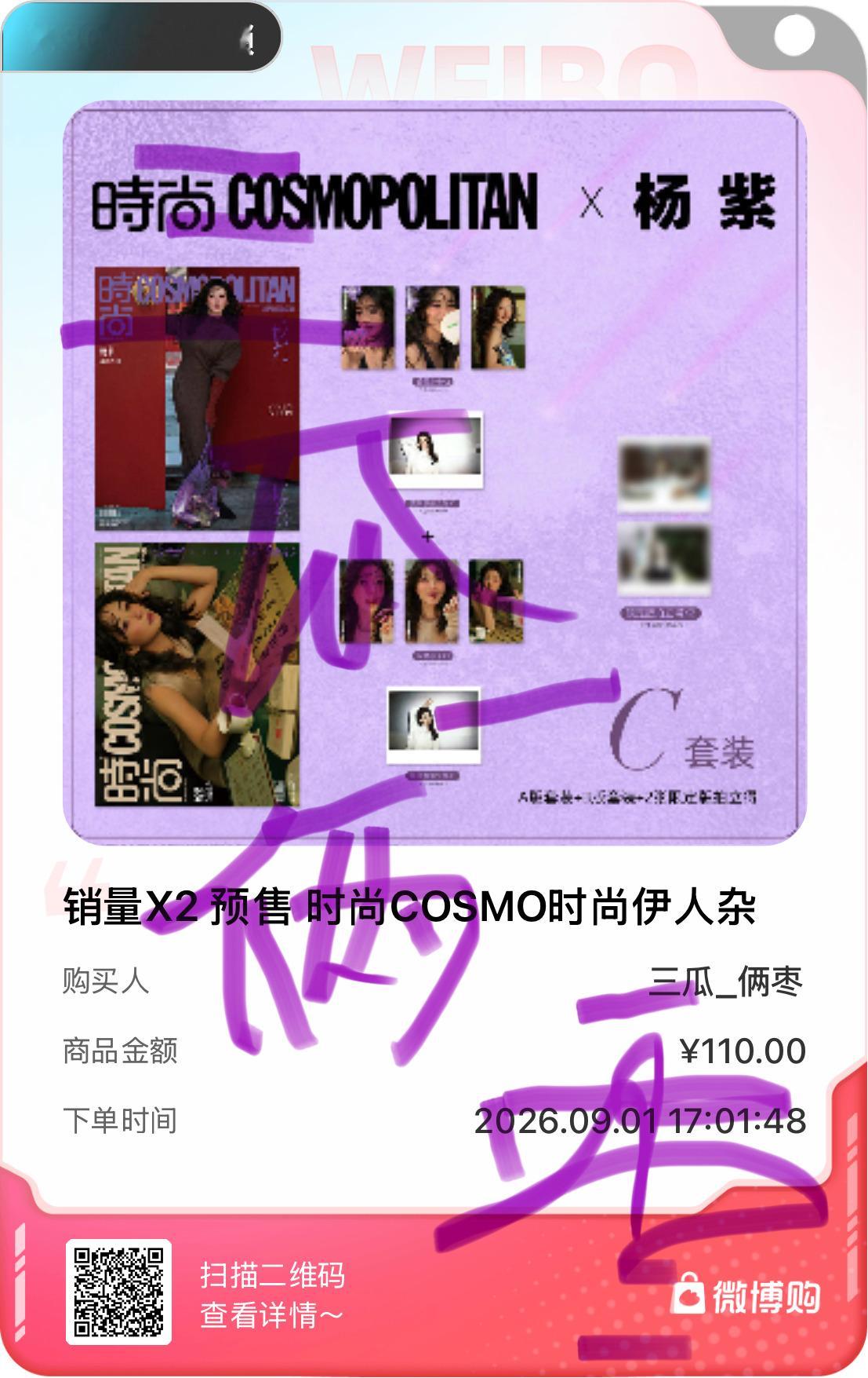 杨紫[超话] 拿下拿下！这浓郁的北京小妞的烟火气太美了！就是为杨紫 精心打造的，
