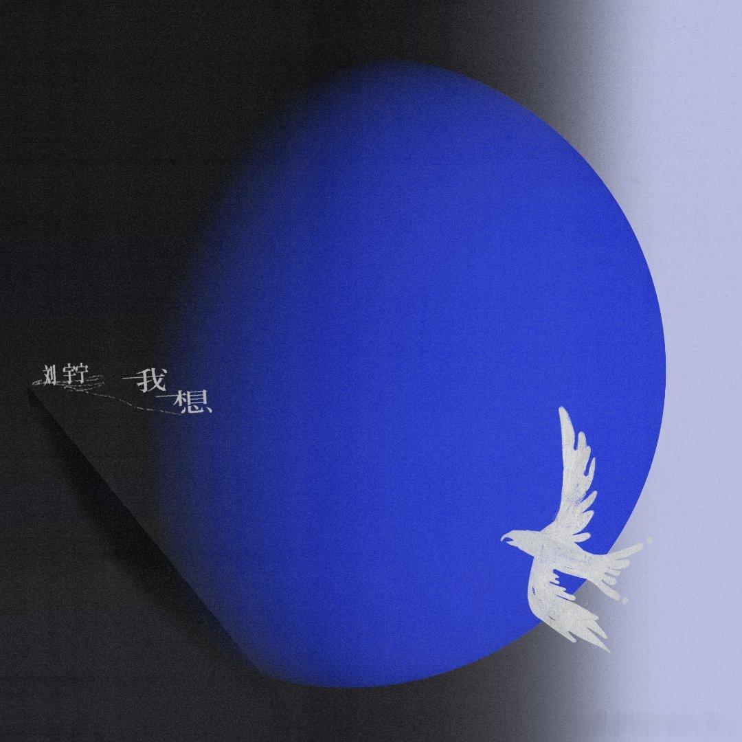 摩登兄弟的棚妃们绝不认输摩登兄弟刘宇宁的OST自带宿命感，高低音流转间，道尽人物