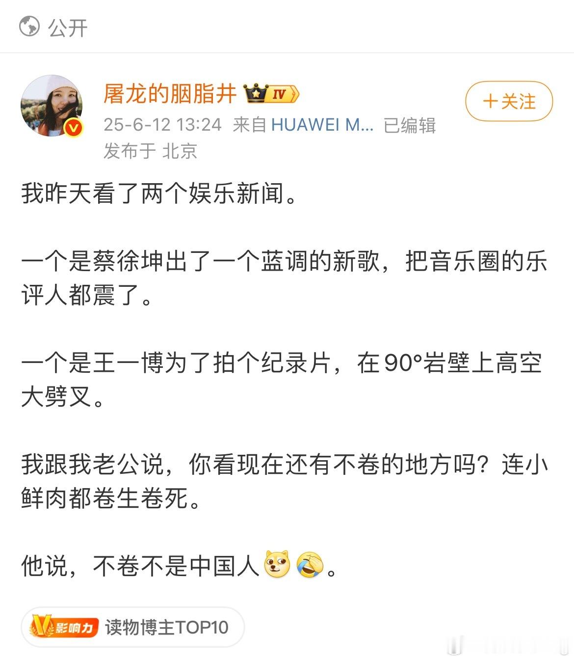 文化人夸人就是不一样[偷笑]… ​​​