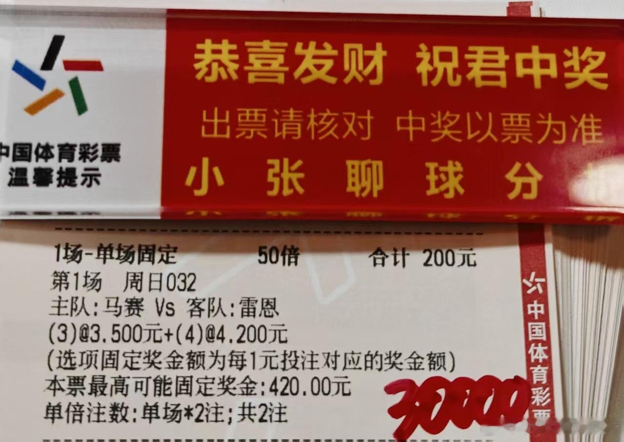 大哥晚场球数方案 