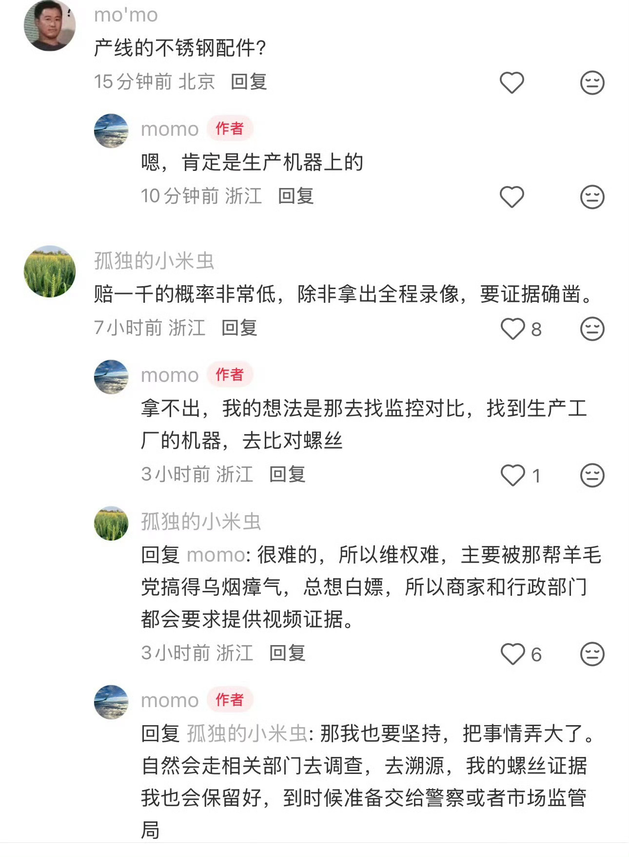 宁波网友称从山姆买的夏威夷果仁中吃出四个螺丝 网友“momo ”发帖：宁波鄞州区