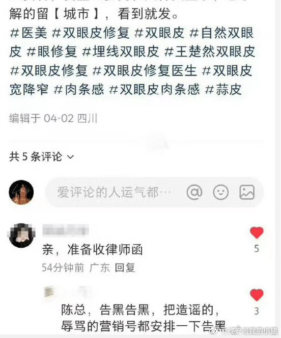 王楚然方辟谣整容王楚然方律师函警告，小时候的王楚然到如今的，只能说等比例美貌罢了
