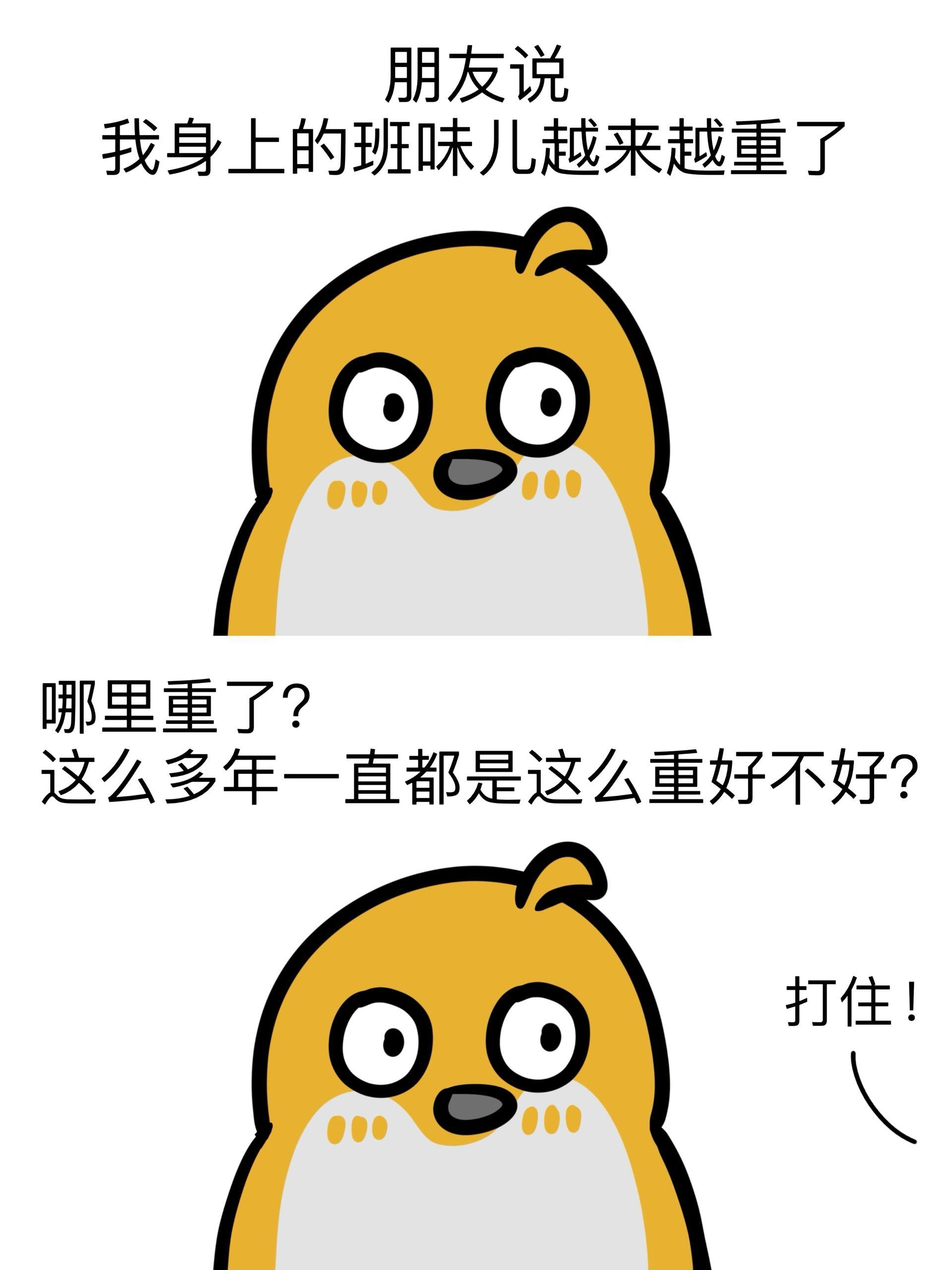 什么样的味道，算是班味儿？ ​​​