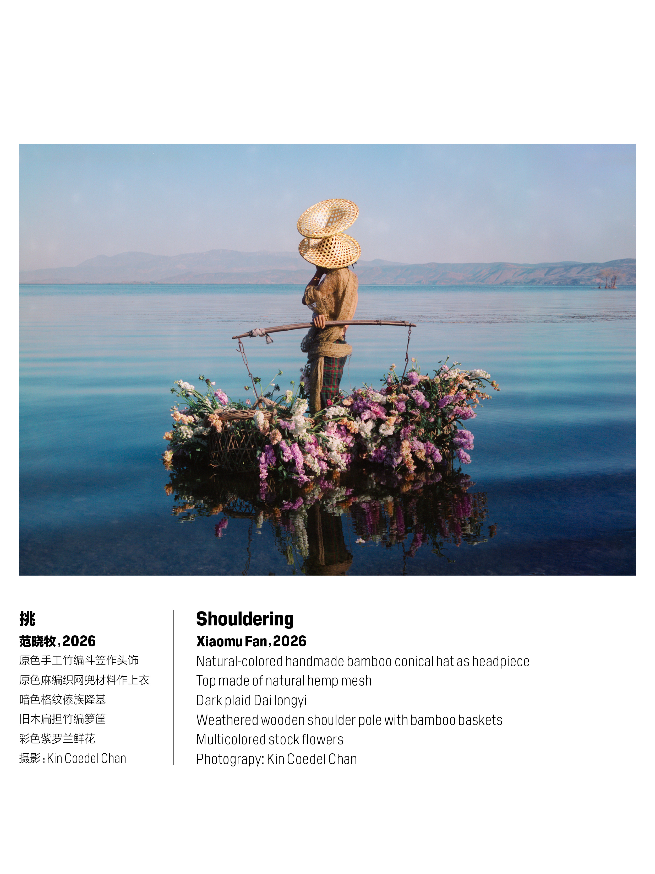 以生活为笔，以风物为墨！范晓牧×W中文版生命艺术特辑，将云南烟火气织成流动的诗意