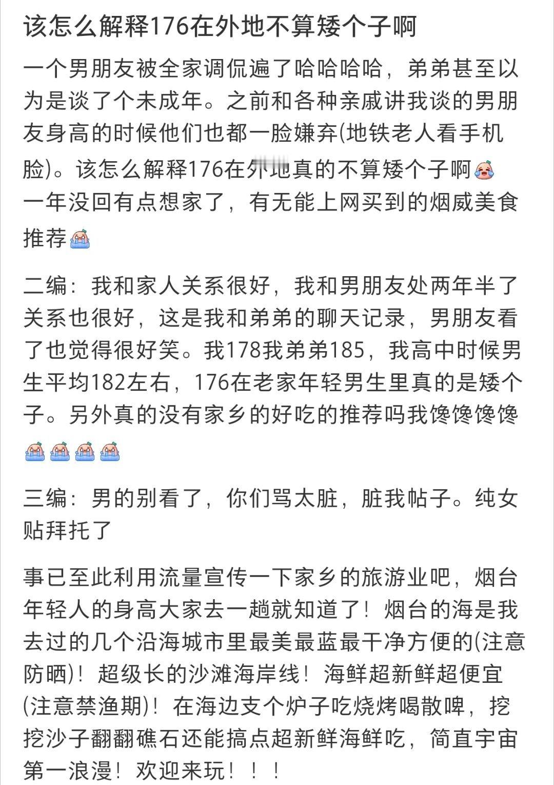 该怎么解释176在外地不算矮个子  该怎么解释176在外地不算矮个子 