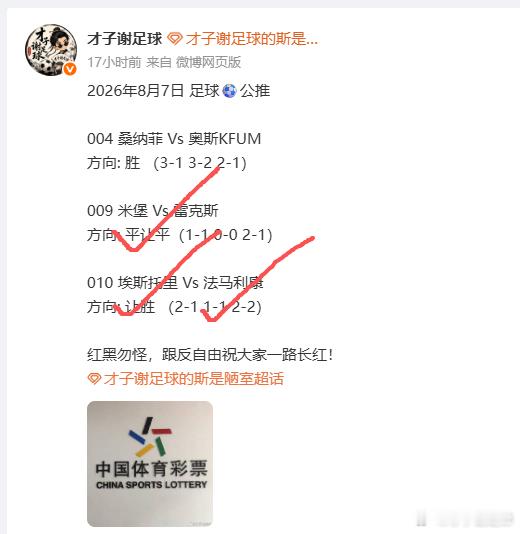 昨日三场拿下两场才子谢足球的斯是陋室米堡1比0雷克斯  双平稳如老狗埃斯托里1比