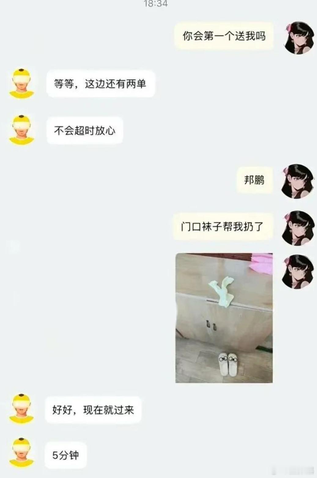 分享图片 