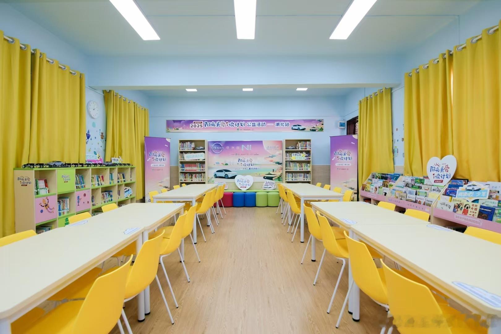 为NI满电出发东风日产阳光关爱·i读计划第19个阳光关爱阅读室全新阅读室让小朋友