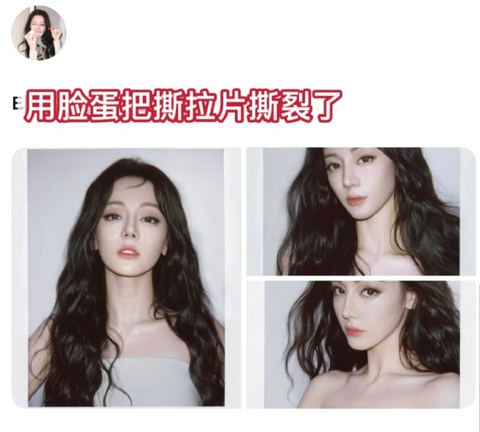 还是外国人会夸“把剩余的撕拉片都拿来给迪丽热巴吧”“没想到21世纪还有神的存在啊