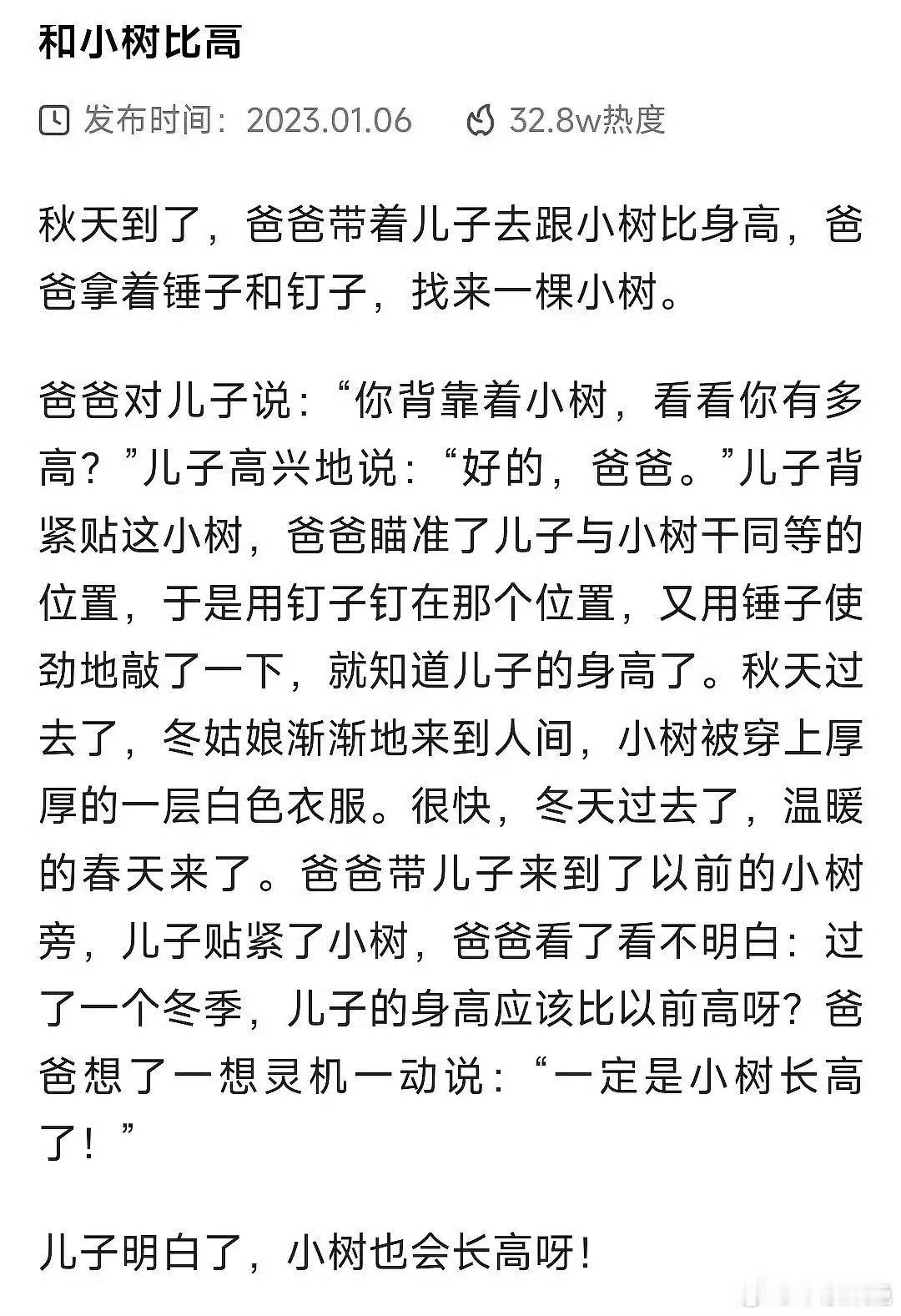有理有据，你就说苏新皓他是不是抄了“是他亲身经历” 哈哈哈哈哈哈哈 ​​​