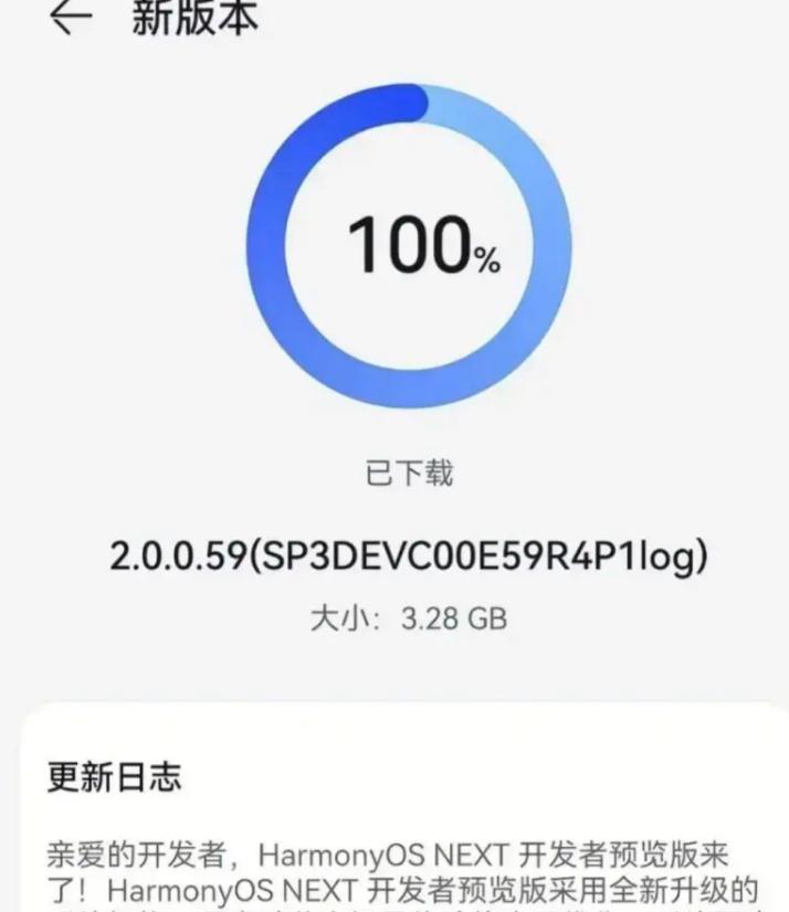 华为这速度是真的快啊。。。

HarmonyOS NEXT 开发者预览版开始陆续