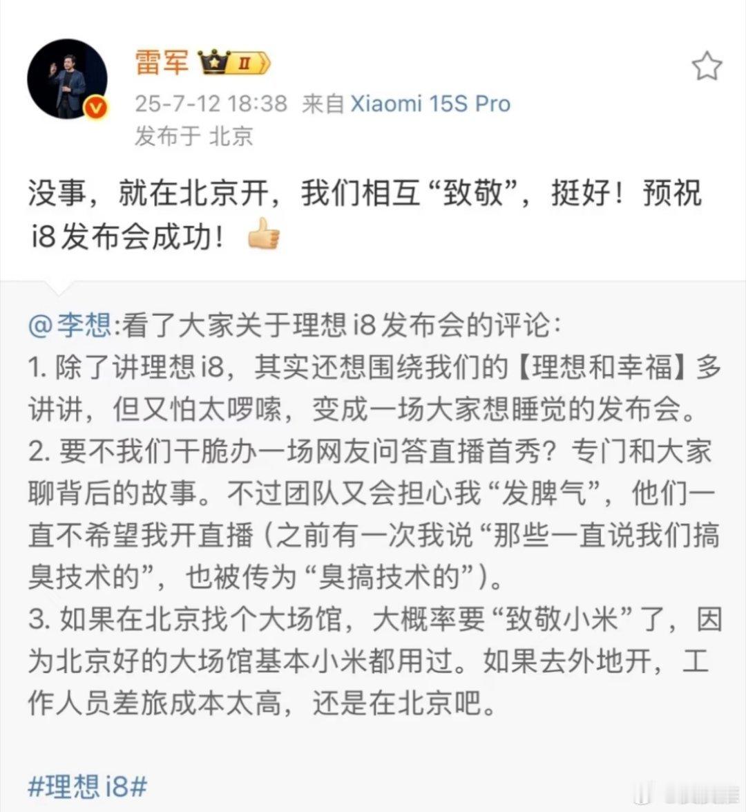 小米汽车和蔚小理这几家新势力，应该是关系最铁的车企吧。蔚来、小鹏，雷军应该都有份