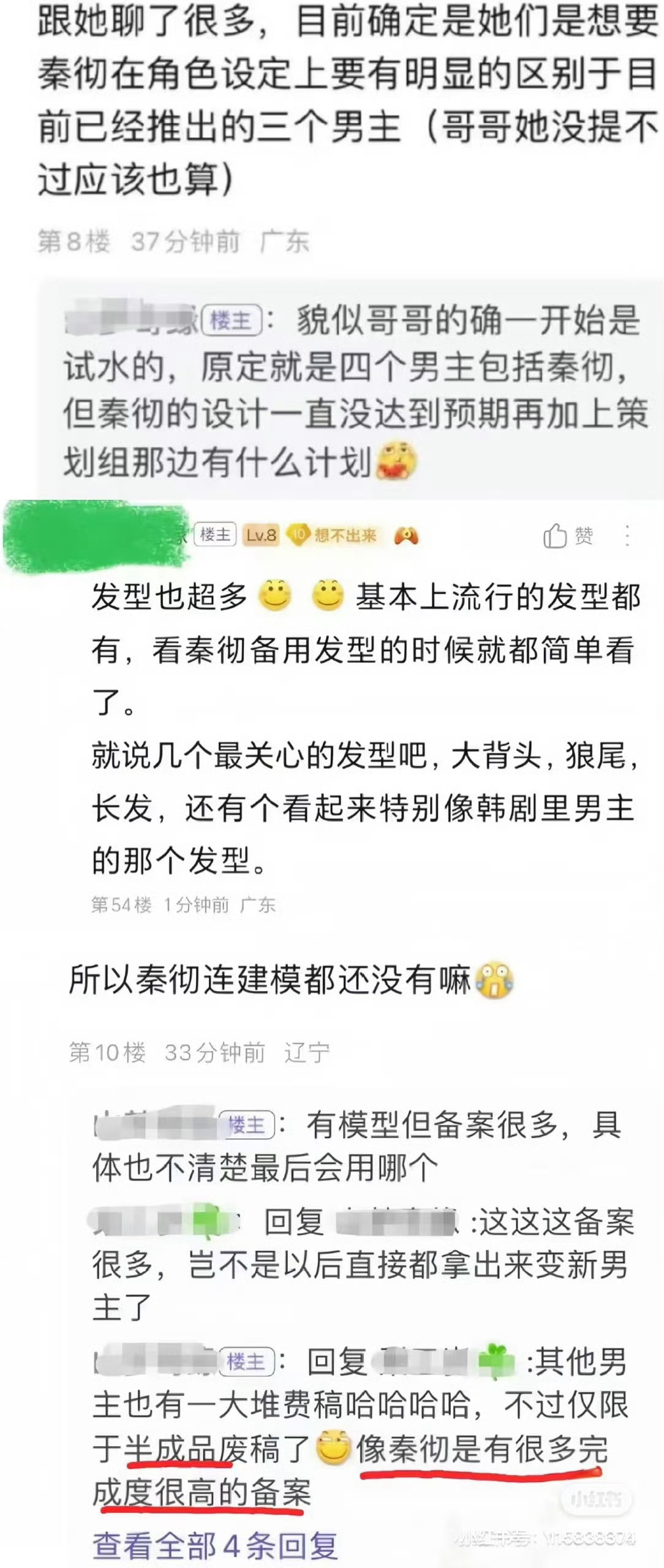 秦彻是恋与深空早早就明示各种在游戏内外埋线铺垫的核心男主，从来不存在空降这一说法
