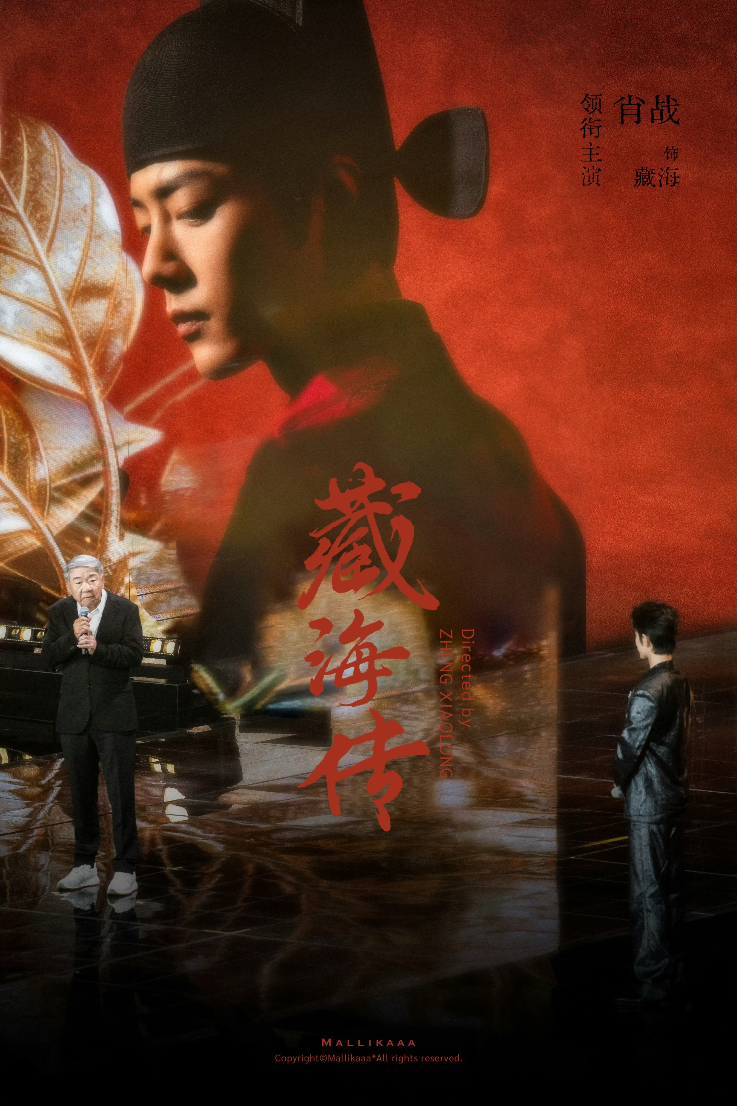 「时代的接力棒」 