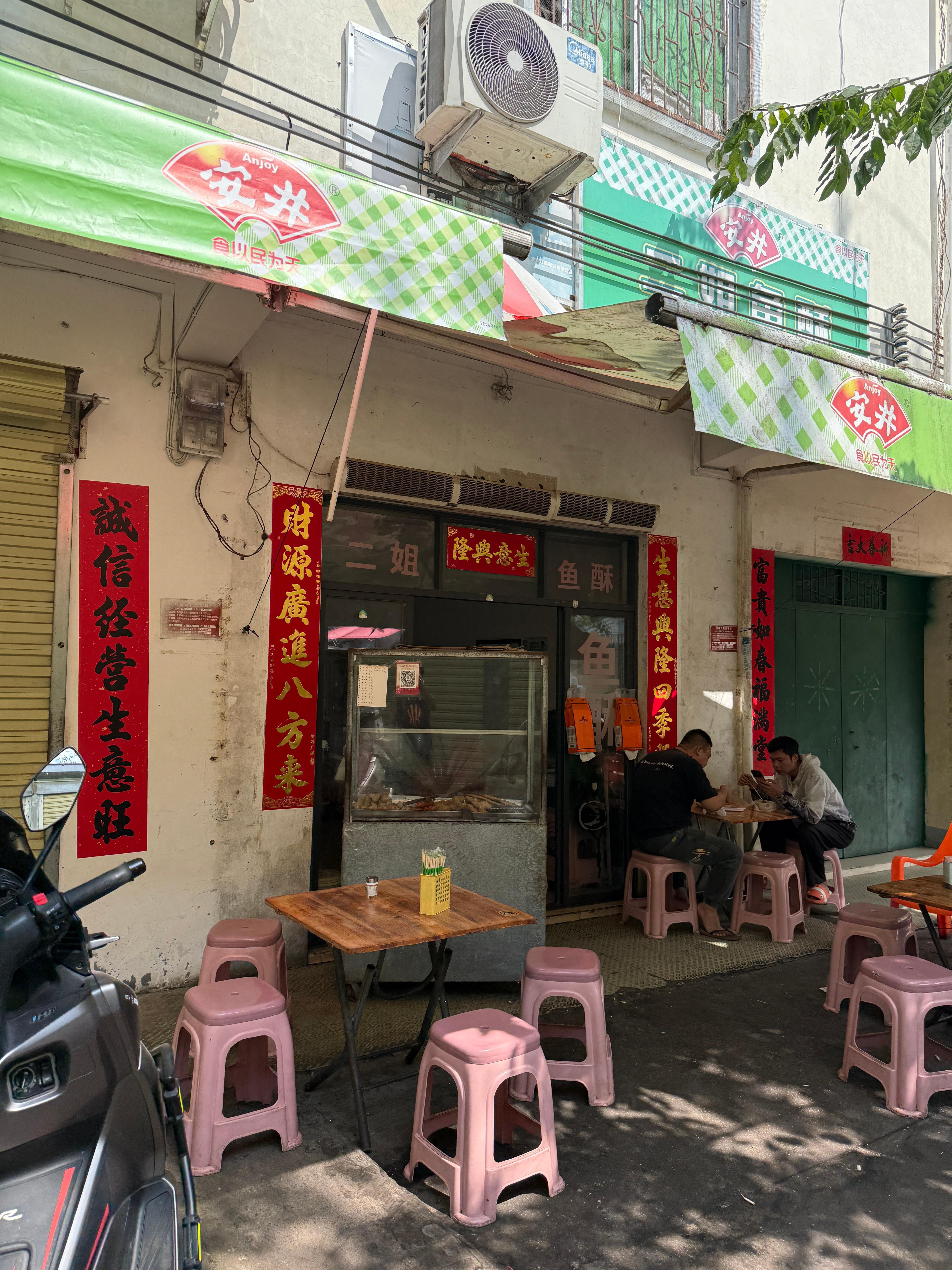 酒香不怕巷子深 这家店已经开了应该有20年了～现在已经成为了网红店 现在大家去上