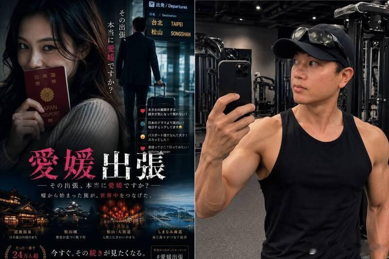 日本“外遇乌龙帖”意外爆红 爱媛市议员顺势宣传观光引热议海外新鲜事 近日，一则来
