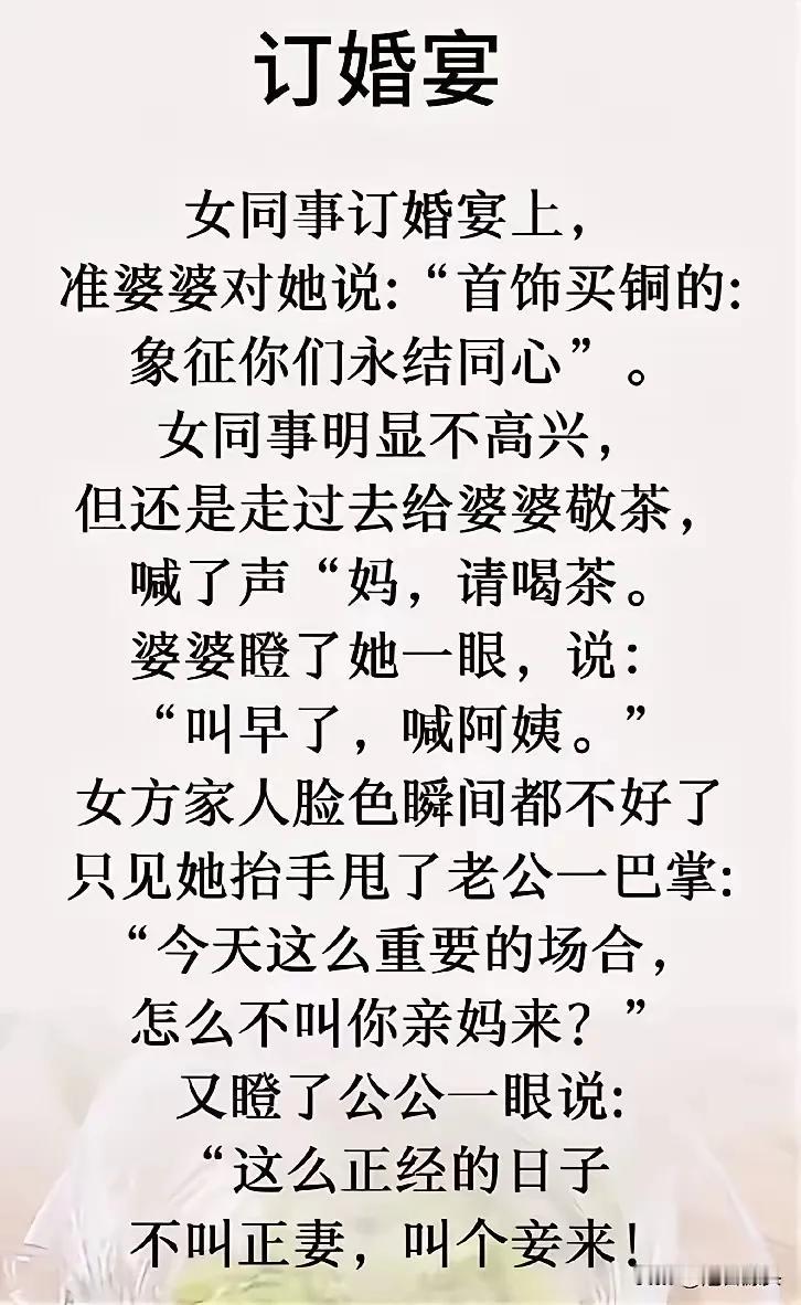 哈哈哈哈
爽到了
面对这样一个作精婆婆
确实要给点下马威给她看看
老虎不发威当我