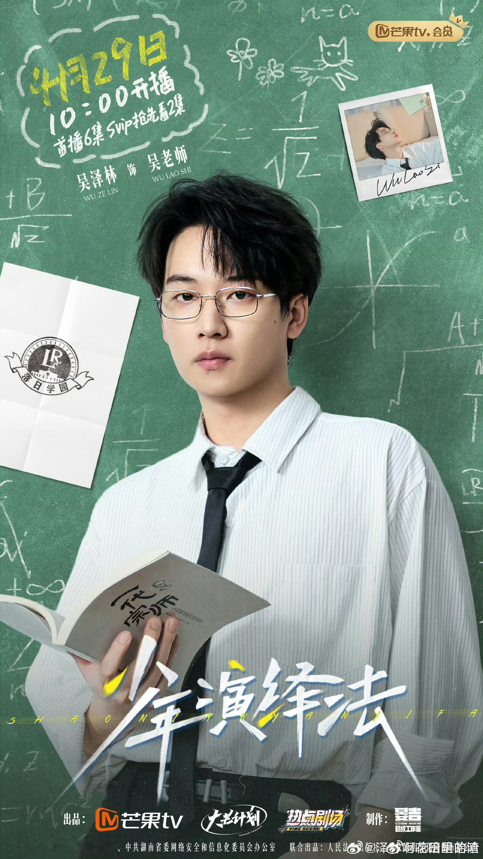 吴泽林你怎么偷偷当老师了吴泽林当上了侦探的老师 🎒惊喜掉落吴老师！黑衣黑框眼镜