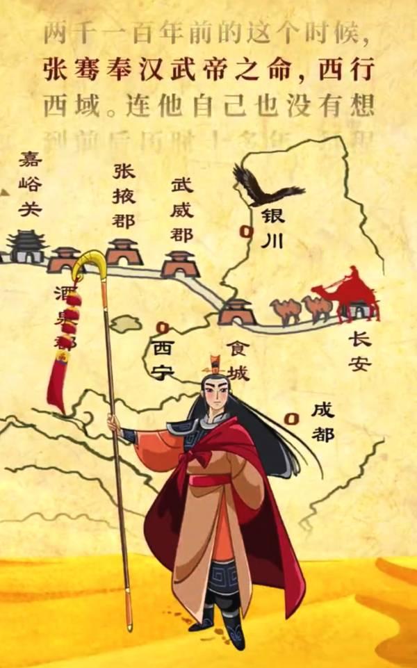 《张骞出使西域十三年，没带回宝马香料，却在匈奴帐篷里偷偷教单于小儿子认字——他写