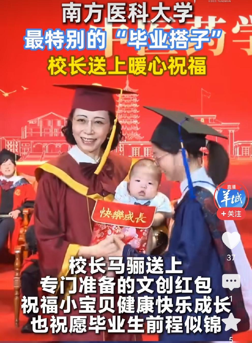 最温柔最治愈的学位授予典礼[比心][比心]
6月26日，南方科技大学举行学位授予